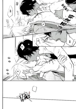 Page 15 of Otona no Shokuiku