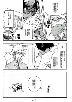 Page 17 of Otona no Shokuiku