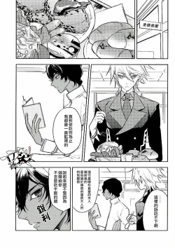 Page 2 of Otona no Shokuiku