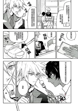 Page 3 of Otona no Shokuiku