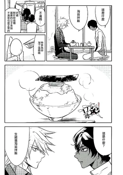Page 5 of Otona no Shokuiku