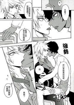 Page 8 of Otona no Shokuiku