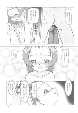 Page 17 of SUICIDE TRAP