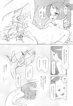 Page 26 of SUICIDE TRAP