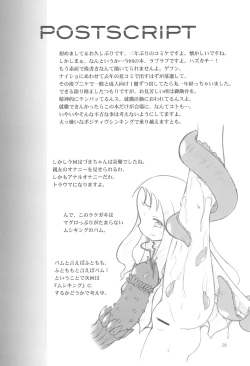 Page 28 of SUICIDE TRAP