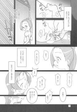 Page 8 of SUICIDE TRAP