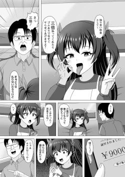 Page 110 of Warikiri TIMES Zenkokuban VOL.1