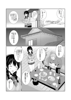Page 137 of Warikiri TIMES Zenkokuban VOL.1