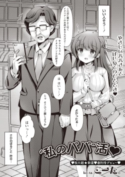 Page 13 of Warikiri TIMES Zenkokuban VOL.1