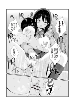 Page 156 of Warikiri TIMES Zenkokuban VOL.1