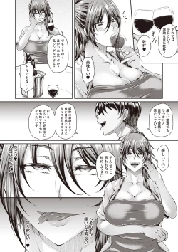 Page 173 of Warikiri TIMES Zenkokuban VOL.1