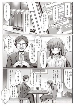 Page 18 of Warikiri TIMES Zenkokuban VOL.1