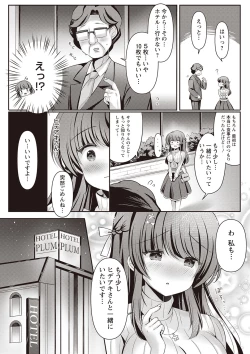 Page 20 of Warikiri TIMES Zenkokuban VOL.1