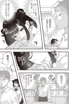 Page 222 of Warikiri TIMES Zenkokuban VOL.1