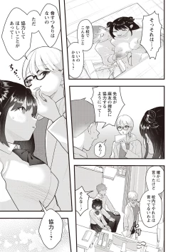 Page 224 of Warikiri TIMES Zenkokuban VOL.1