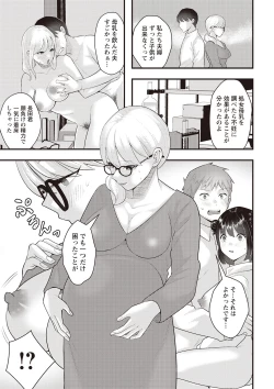 Page 246 of Warikiri TIMES Zenkokuban VOL.1