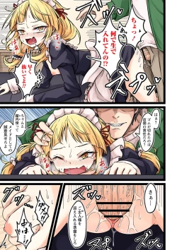 Page 40 of Warikiri TIMES Zenkokuban VOL.1