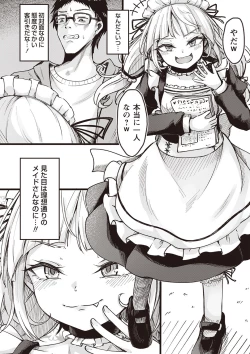 Page 43 of Warikiri TIMES Zenkokuban VOL.1