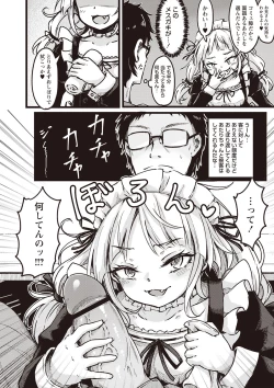 Page 47 of Warikiri TIMES Zenkokuban VOL.1