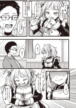 Page 50 of Warikiri TIMES Zenkokuban VOL.1