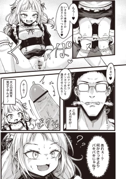 Page 52 of Warikiri TIMES Zenkokuban VOL.1