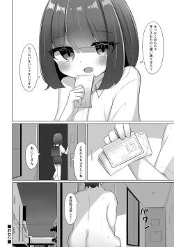 Page 83 of Warikiri TIMES Zenkokuban VOL.1