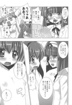 Page 11 of Twinkle Twinkle Little Star