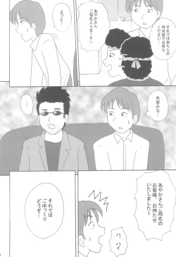 Page 4 of Lolikko Paradise 2