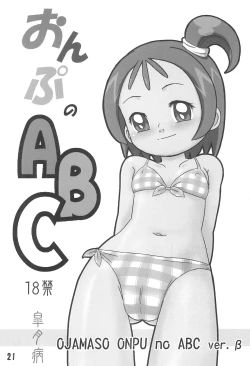 Page 23 of Liberating from Stapler