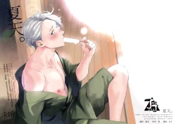 Page 1 of Natsu no Hi no. | 夏天。