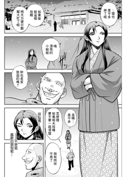 Page 6 of Kitano Sanshimai no Abunai TakarasagashiCh. 7 "Yukiguni Otakara Soudatsusen Kosen Sono 2"