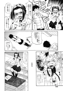 Page 142 of COMIC TENMA 2006-12