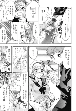 Page 165 of COMIC TENMA 2006-12