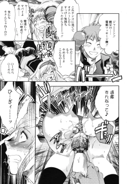 Page 169 of COMIC TENMA 2006-12