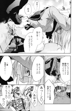 Page 177 of COMIC TENMA 2006-12