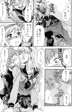 Page 179 of COMIC TENMA 2006-12