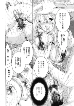 Page 196 of COMIC TENMA 2006-12