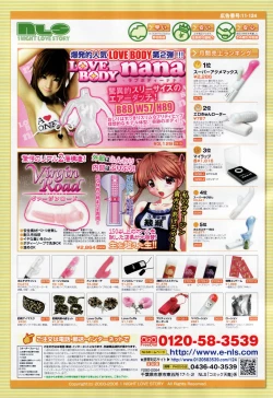 Page 201 of COMIC TENMA 2006-12