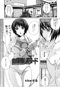 Page 204 of COMIC TENMA 2006-12