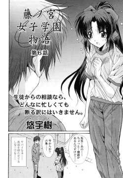 Page 240 of COMIC TENMA 2006-12