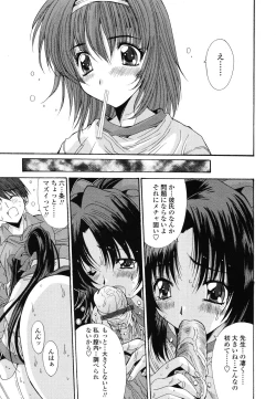 Page 245 of COMIC TENMA 2006-12