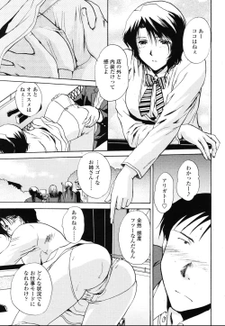 Page 267 of COMIC TENMA 2006-12