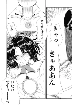 Page 297 of COMIC TENMA 2006-12