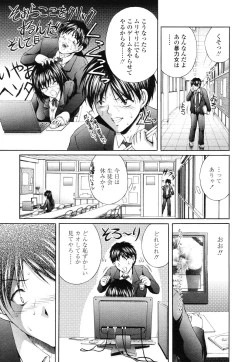 Page 306 of COMIC TENMA 2006-12