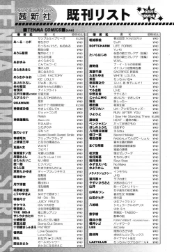 Page 349 of COMIC TENMA 2006-12