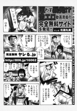 Page 350 of COMIC TENMA 2006-12