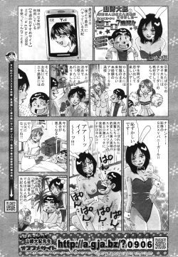 Page 354 of COMIC TENMA 2006-12