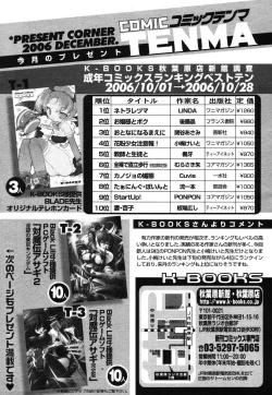 Page 355 of COMIC TENMA 2006-12