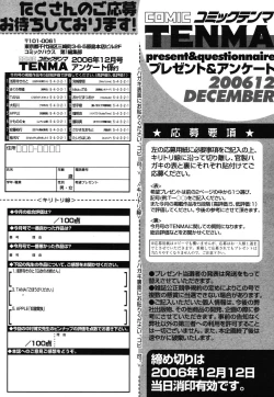 Page 357 of COMIC TENMA 2006-12