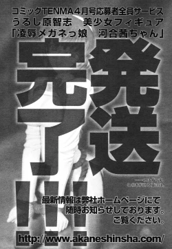 Page 359 of COMIC TENMA 2006-12